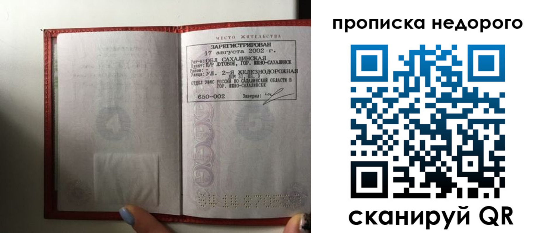 регистрация для школы в Гатчине