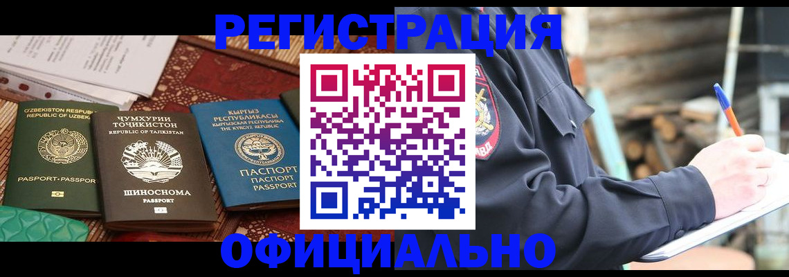 прописка штамп в Гатчине