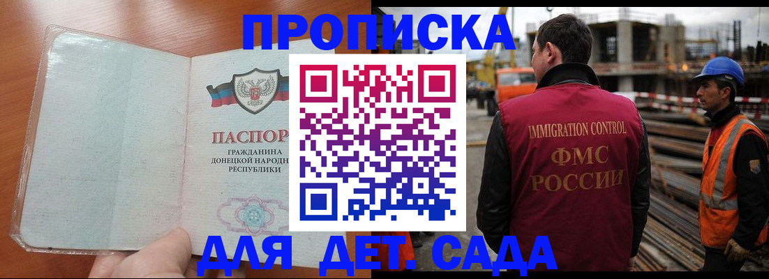 временная регистрация адрес в Гатчине