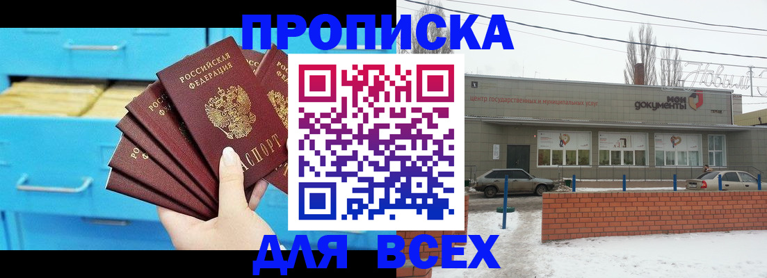 временная регистрация в Гатчине