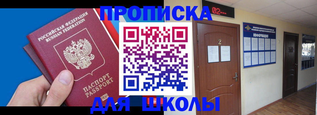 прописка гарантия в Гатчине