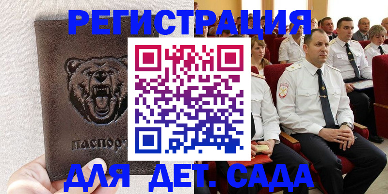 временная прописка в Гатчине