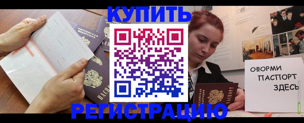 временная прописка в Гатчине