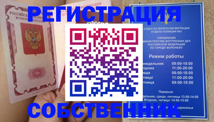 прописка законно в Гатчине