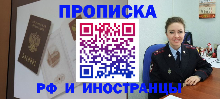 прописка регистрация в Гатчине