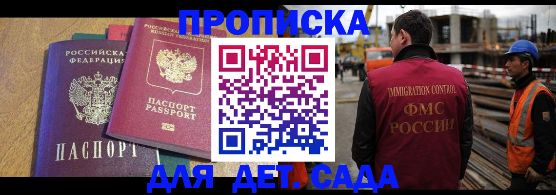 временная регистрация гарантия в Гатчине