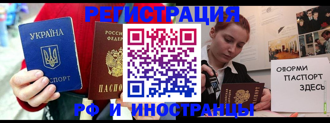 прописка от собственника в Гатчине