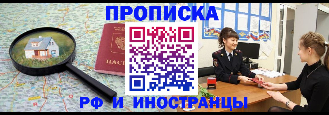 временная регистрация собственник в Гатчине
