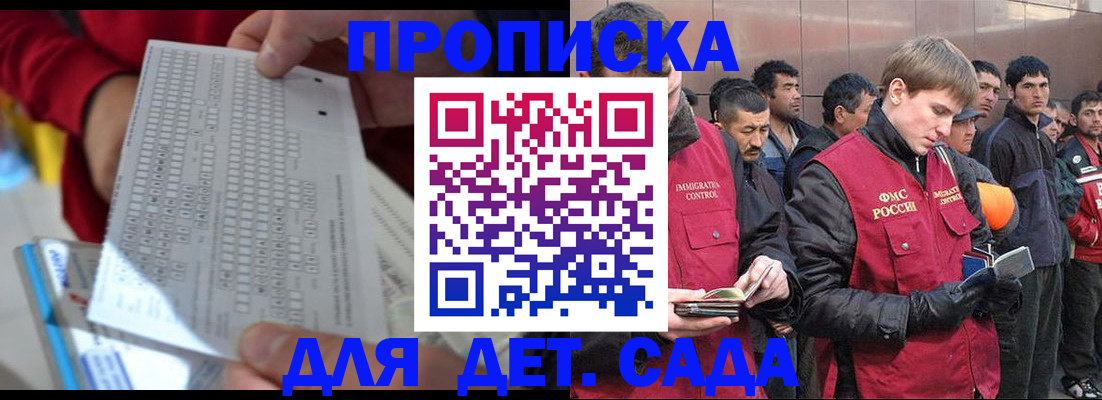 регистрация для дет. сада в Гатчине